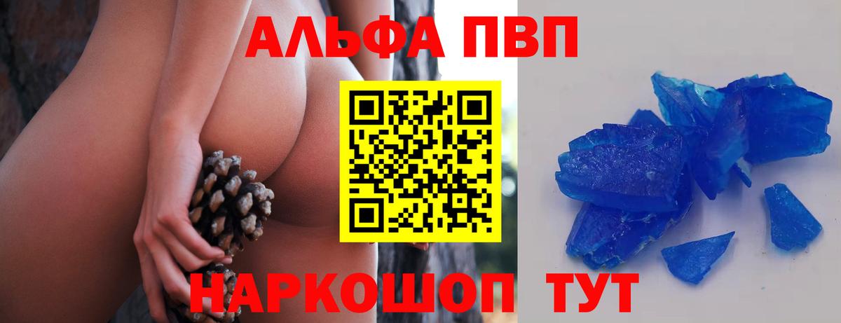 A-PVP крисы CK  Вход с VPN  Можайск  Альфа ПВП крисы CK 