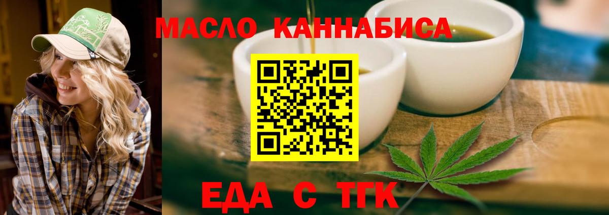 Можайск  Еда ТГК марихуана  Вход с VPN 