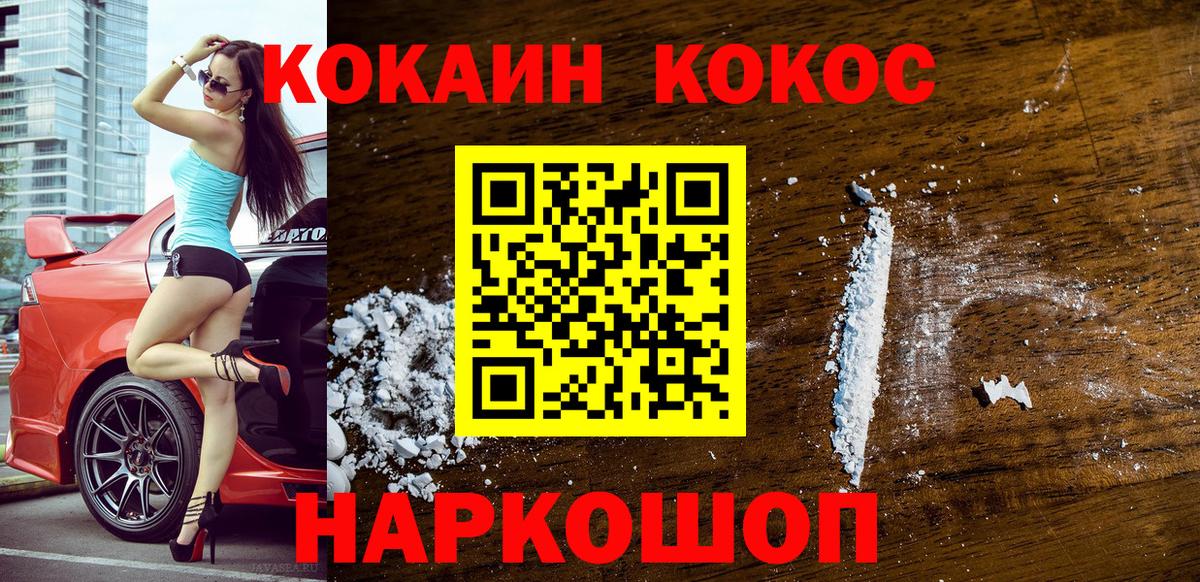Кокаин 97% Можайск