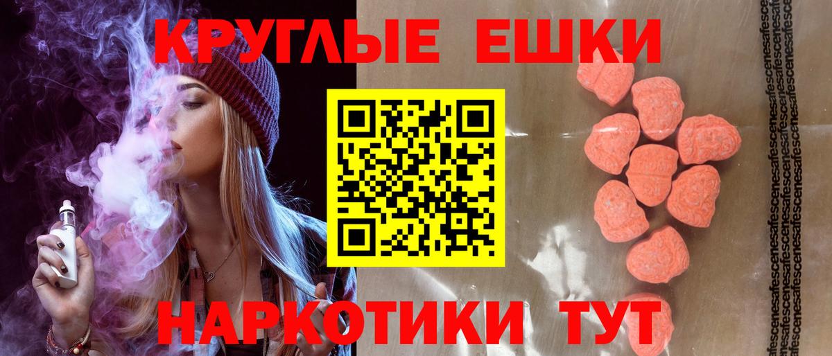 Экстази MDMA  Вход с VPN  Можайск  Экстази таблы 