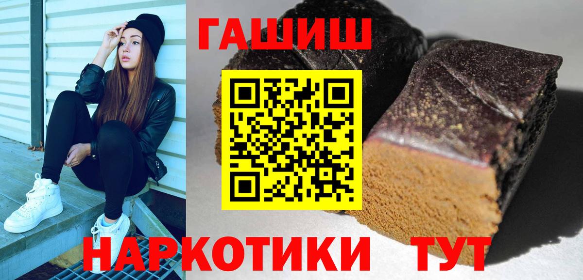 ГАШ хэш  ГАШ гарик  ГАШ  Вход с VPN  Можайск 