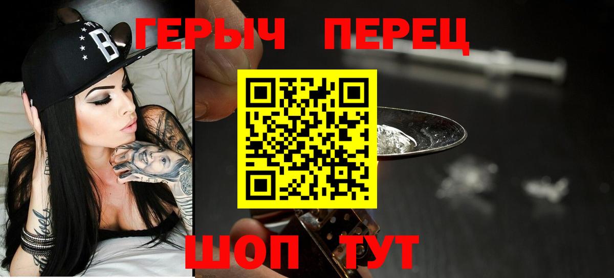 Героин белый Можайск