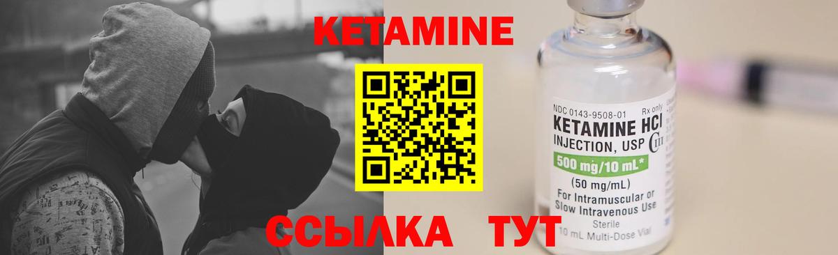Кетамин ketamine  Вход с VPN  Можайск  КЕТАМИН ketamine 