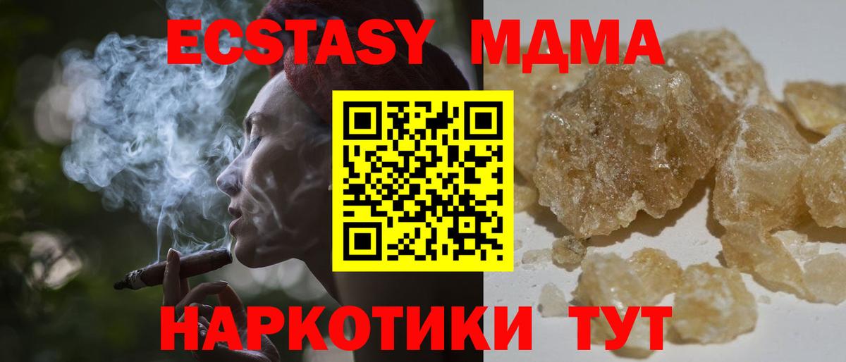 MDMA  МДМА VHQ  MDMA VHQ  Вход с VPN  Можайск 
