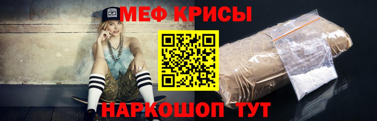 Меф 4 MMC  Вход с VPN  МЯУ-МЯУ VHQ  Можайск 