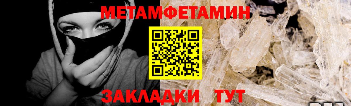 Первитин кристалл Можайск