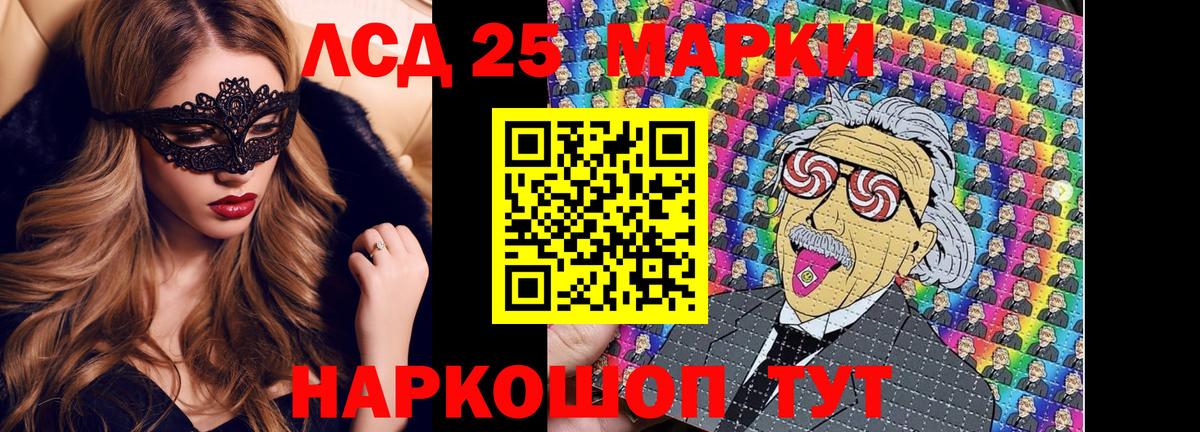 Марки NBOMe 1500мкг Можайск