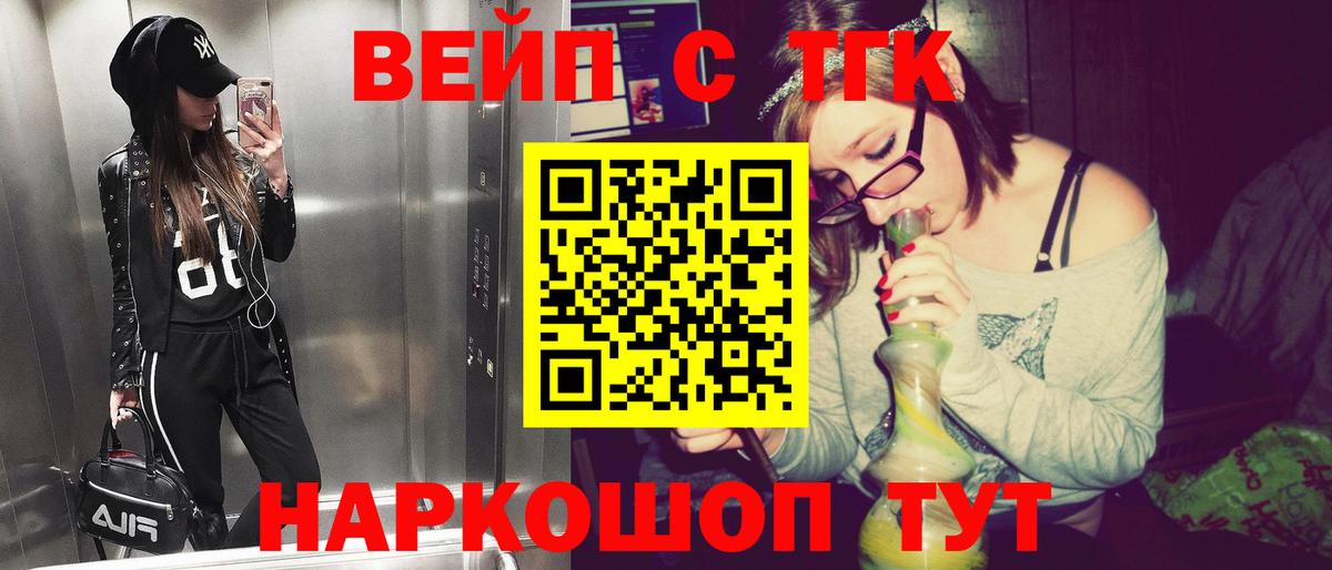 Можайск  Дистиллят ТГК вейп  ТГК THC oil  Вход с VPN 