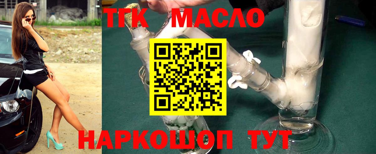 ТГК жижа Можайск
