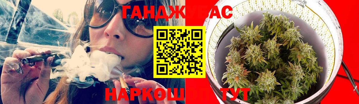 Бошки марихуана OG Kush  Бошки Шишки Amnesia  Можайск  Бошки марихуана Ganja  Вход с VPN  Канабис VHQ 